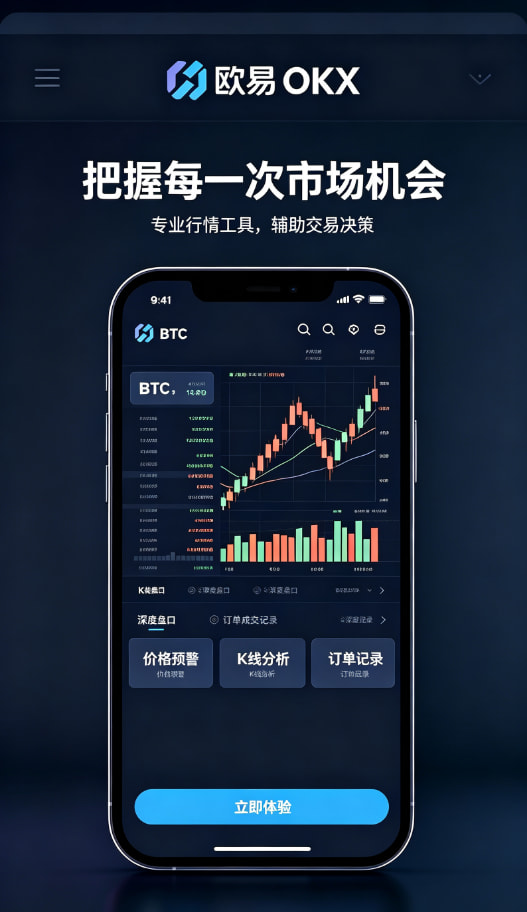欧交易所app官方安全知识科普
